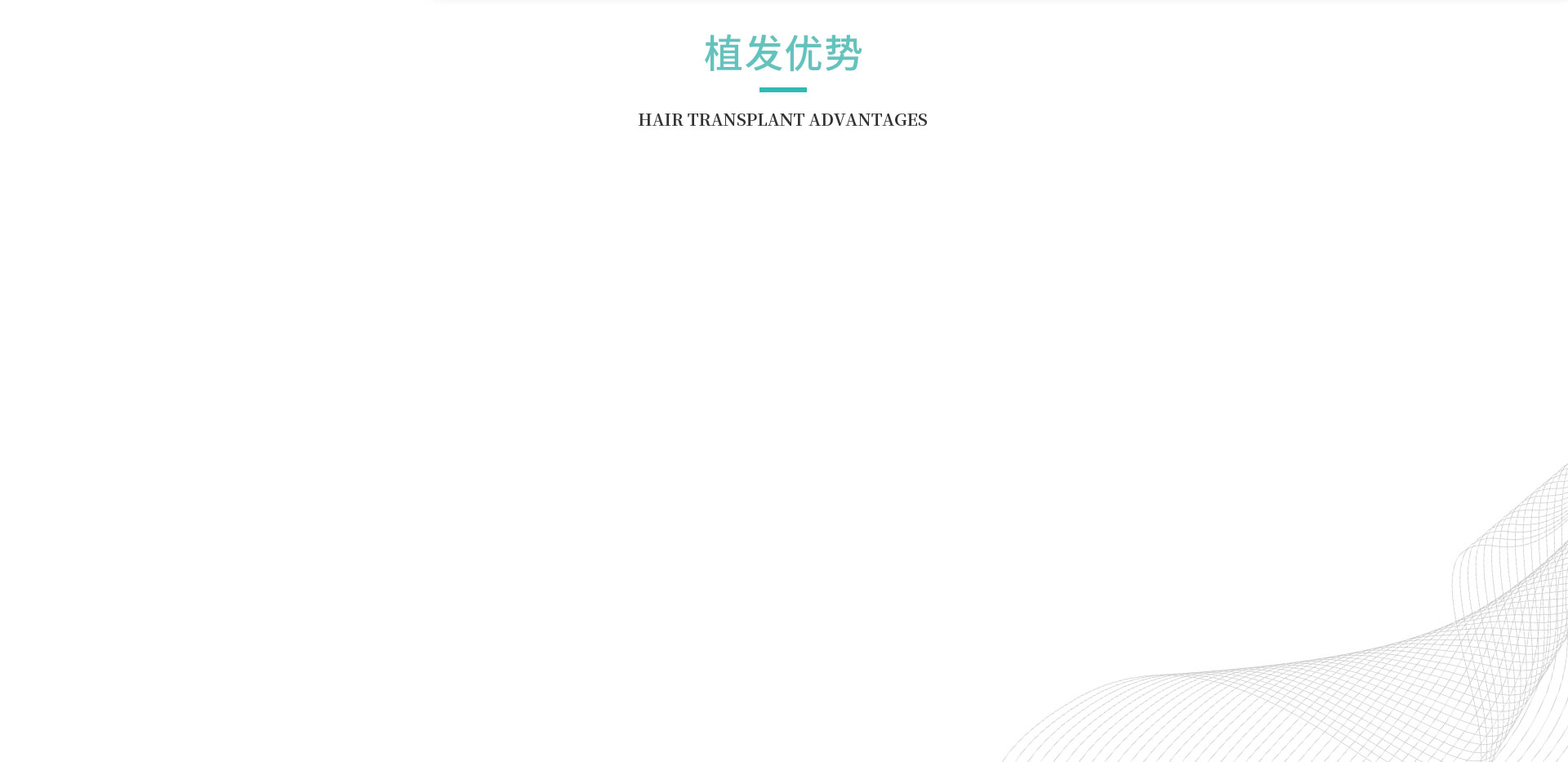 植发技术只询博士园,发博士植发医院